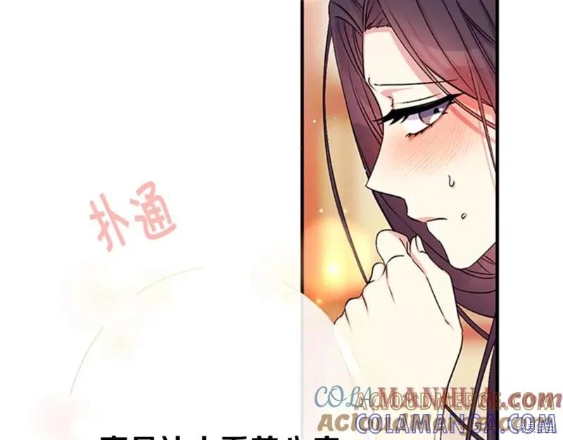 《异世界的野蛮皇后》第76话 第77页