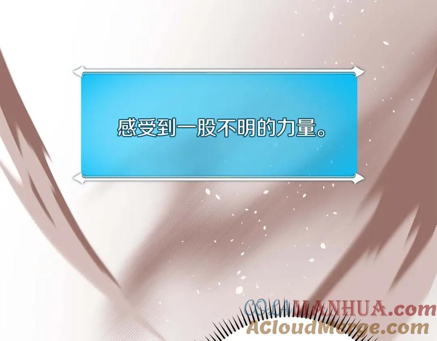 《全民神战：只有我能看到隐藏信息》第76话 主线剧情任务 第21页