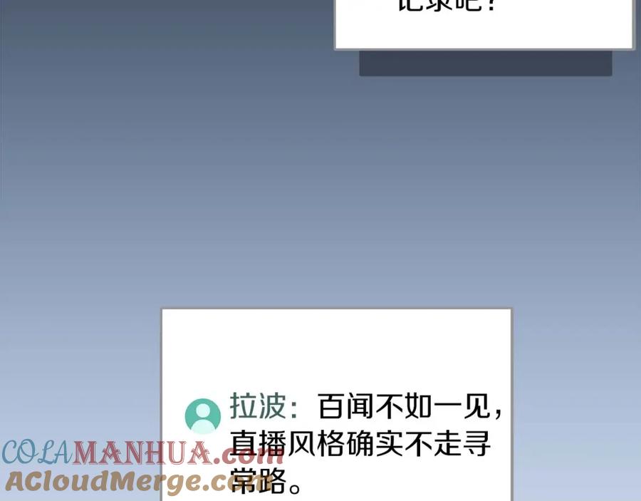 《全民神战：只有我能看到隐藏信息》第76话 主线剧情任务 第225页