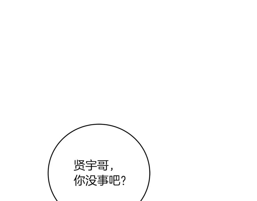 《全民神战：只有我能看到隐藏信息》第76话 主线剧情任务 第56页