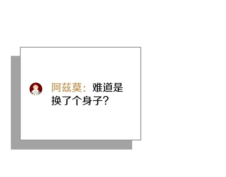 《全民神战：只有我能看到隐藏信息》第76话 主线剧情任务 第184页