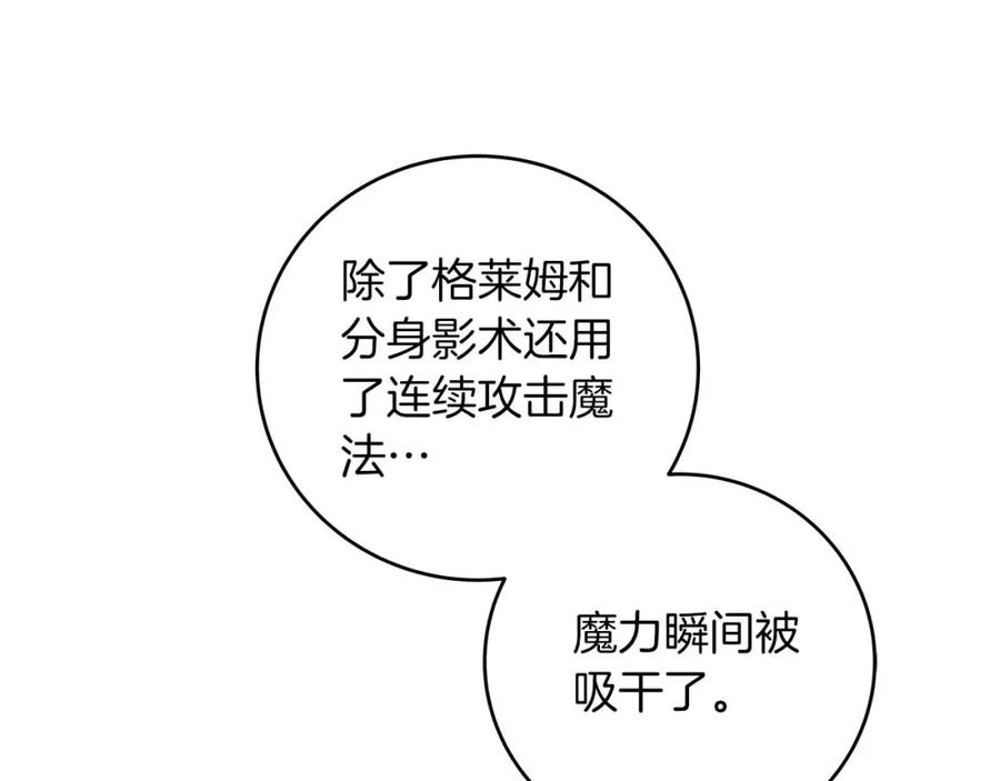 《全民神战：只有我能看到隐藏信息》第76话 主线剧情任务 第6页