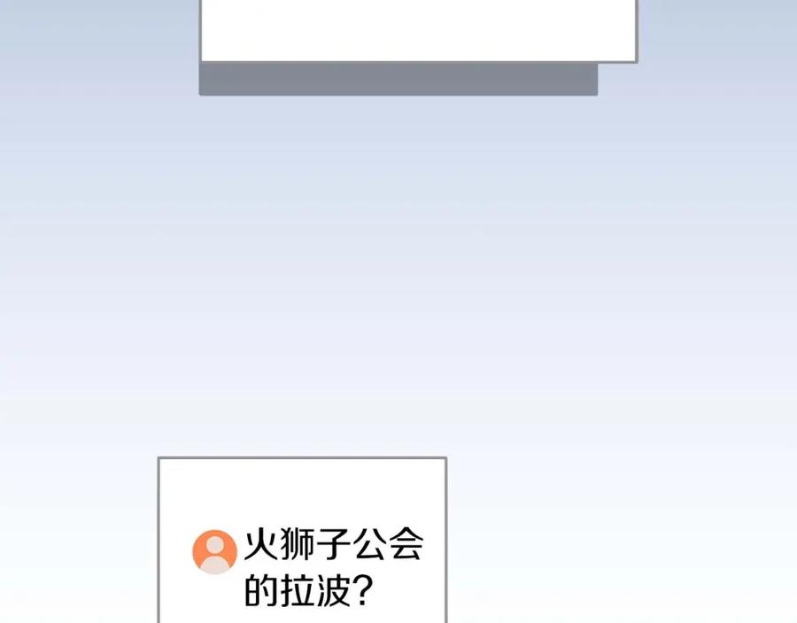 《全民神战：只有我能看到隐藏信息》第76话 主线剧情任务 第226页