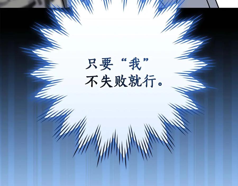 《全民神战：只有我能看到隐藏信息》第76话 主线剧情任务 第100页