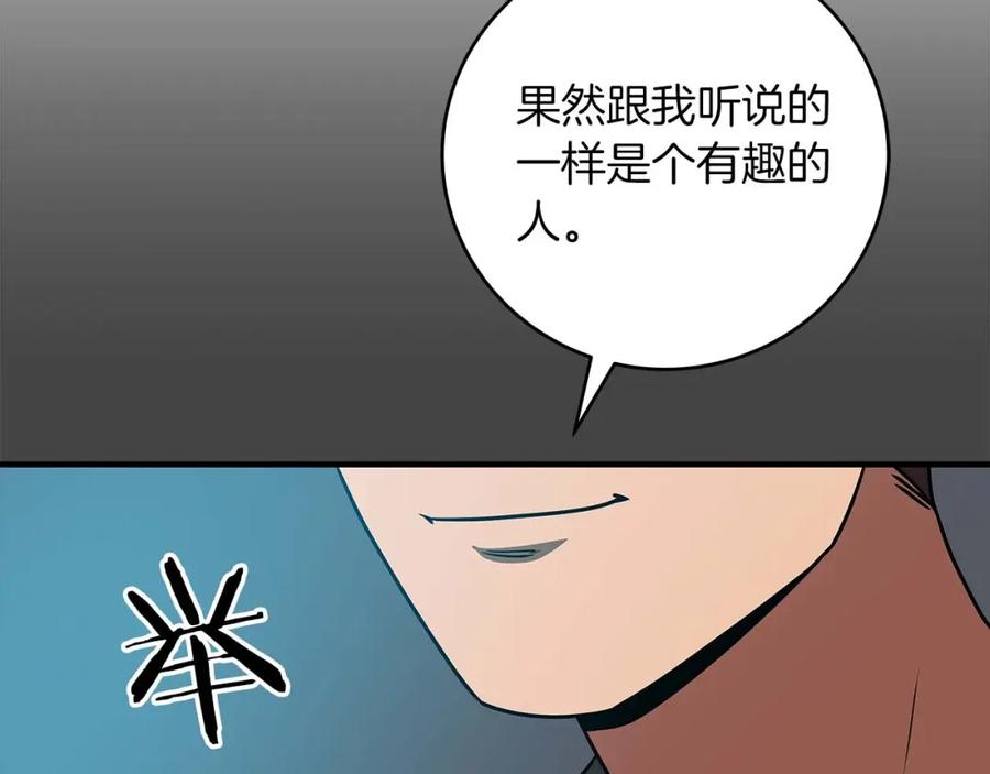 《全民神战：只有我能看到隐藏信息》第76话 主线剧情任务 第215页