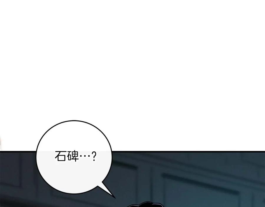 《全民神战：只有我能看到隐藏信息》第76话 主线剧情任务 第15页