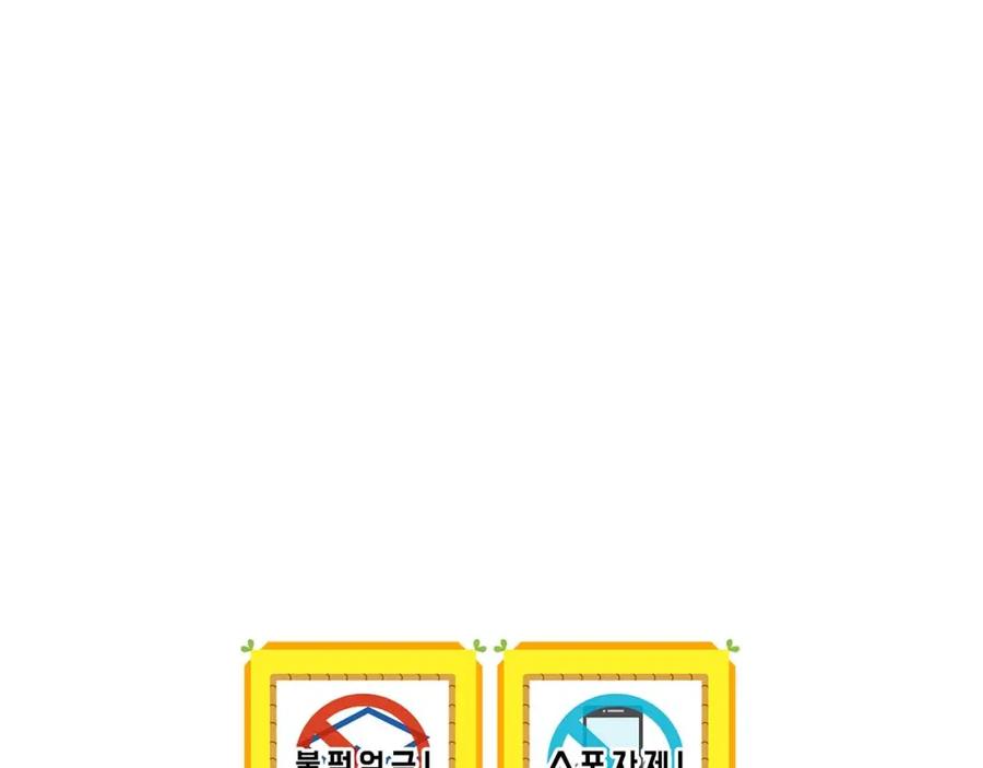 《全民神战：只有我能看到隐藏信息》第76话 主线剧情任务 第248页