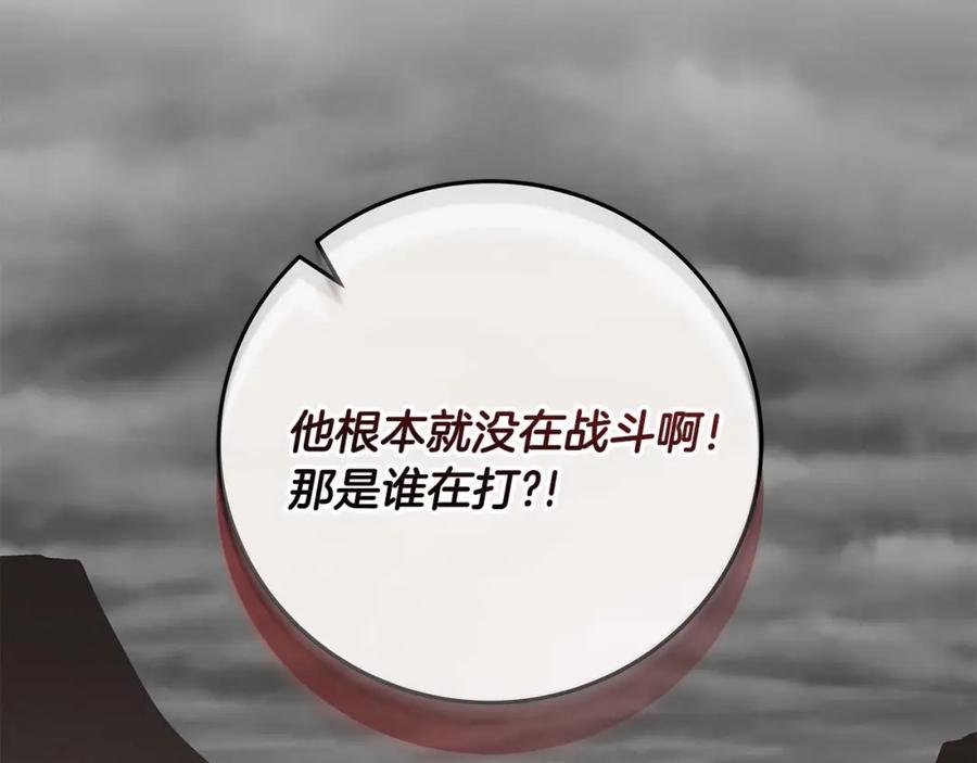 《全民神战：只有我能看到隐藏信息》第76话 主线剧情任务 第156页