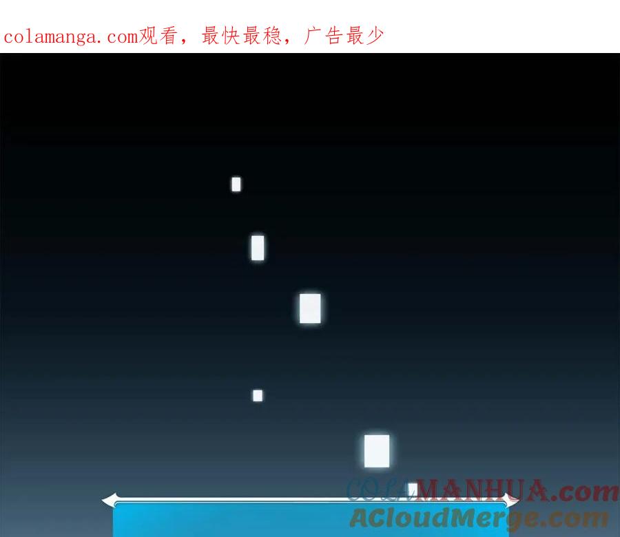 《全民神战：只有我能看到隐藏信息》第76话 主线剧情任务 第1页