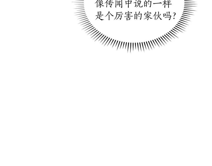 《全民神战：只有我能看到隐藏信息》第77话 再次单刷 第48页