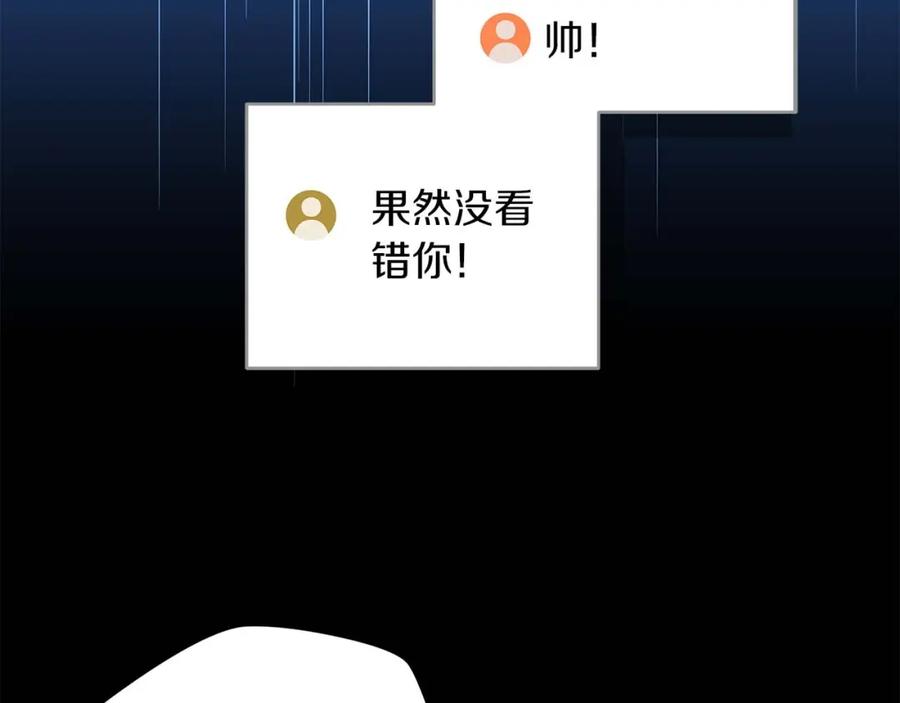 《全民神战：只有我能看到隐藏信息》第77话 再次单刷 第218页