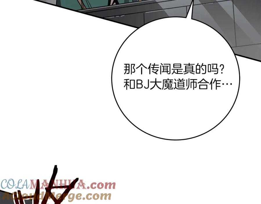 《全民神战：只有我能看到隐藏信息》第77话 再次单刷 第37页
