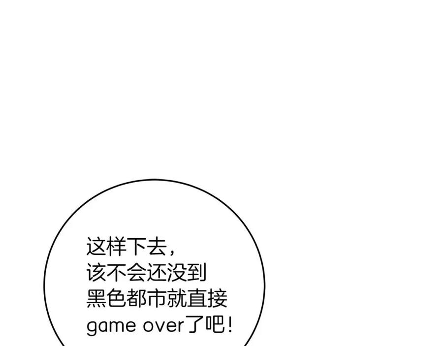 《全民神战：只有我能看到隐藏信息》第77话 再次单刷 第8页