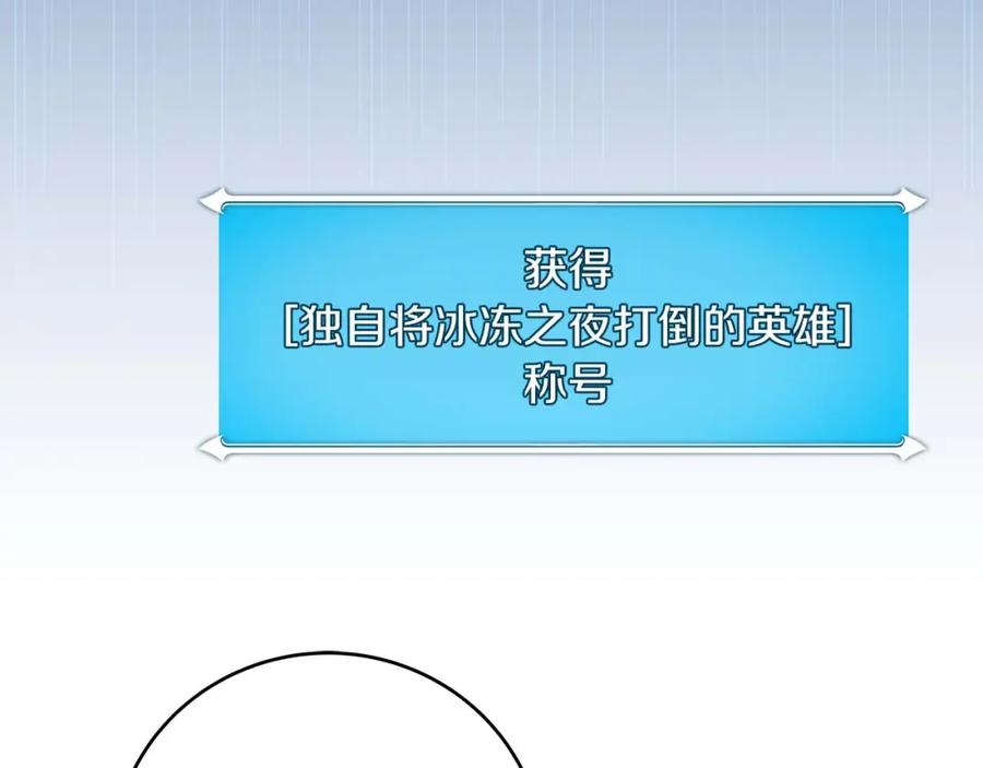 《全民神战：只有我能看到隐藏信息》第77话 再次单刷 第235页