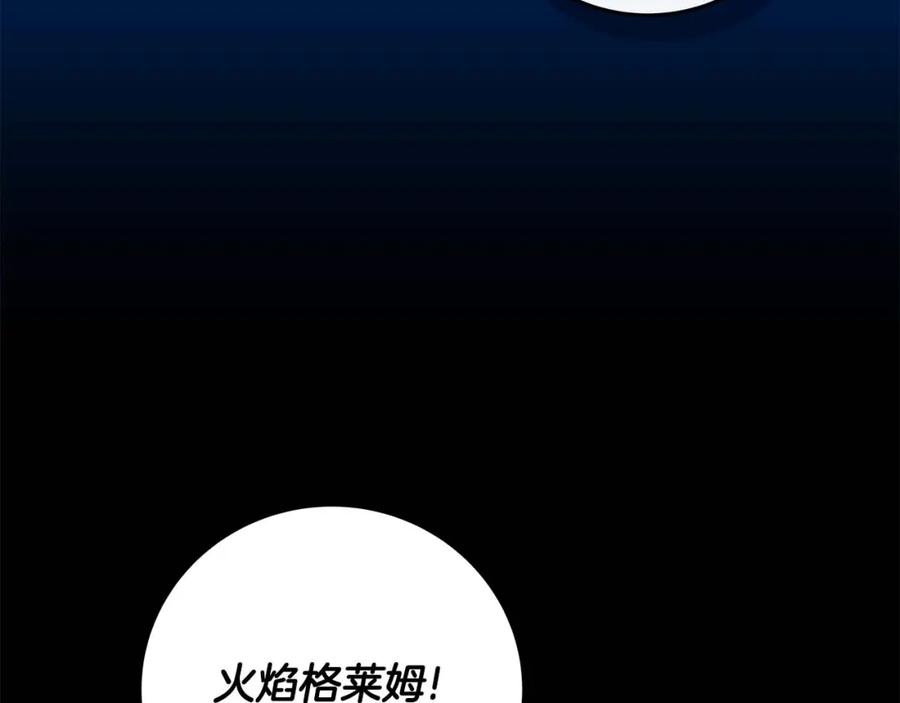 《全民神战：只有我能看到隐藏信息》第77话 再次单刷 第183页
