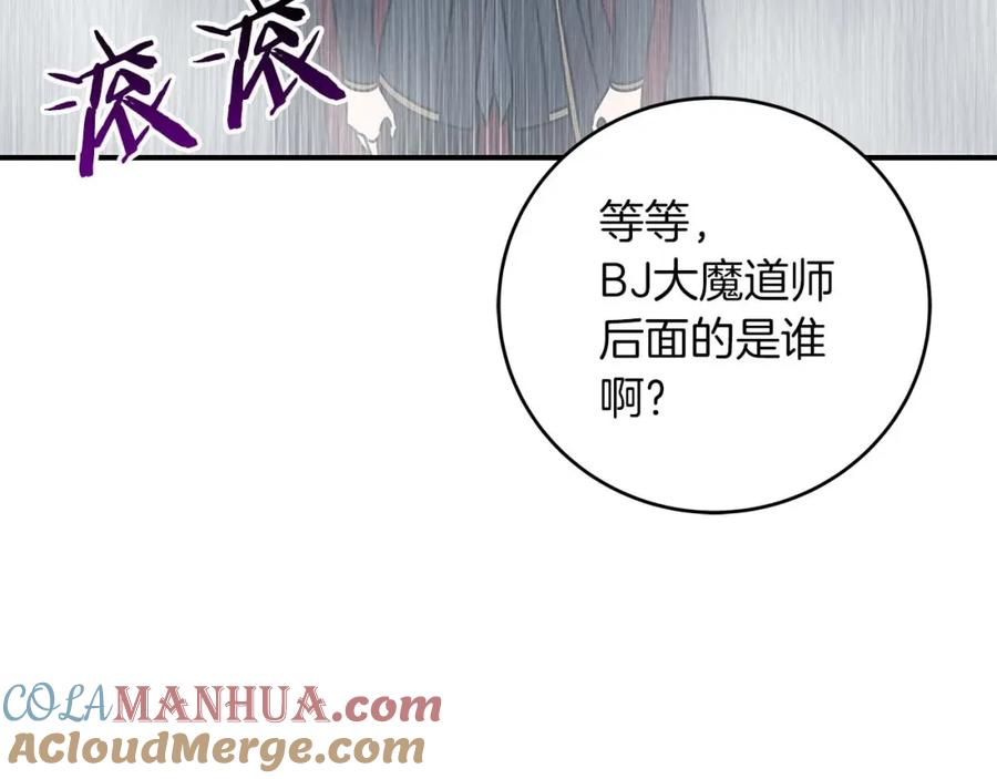 《全民神战：只有我能看到隐藏信息》第77话 再次单刷 第65页