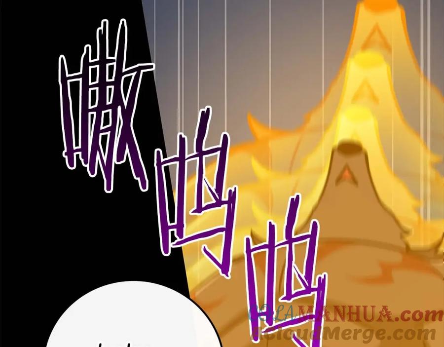 《全民神战：只有我能看到隐藏信息》第77话 再次单刷 第225页