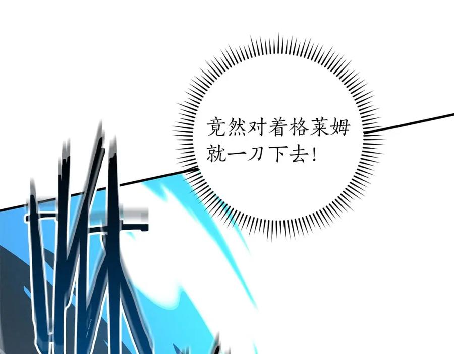 《全民神战：只有我能看到隐藏信息》第77话 再次单刷 第200页