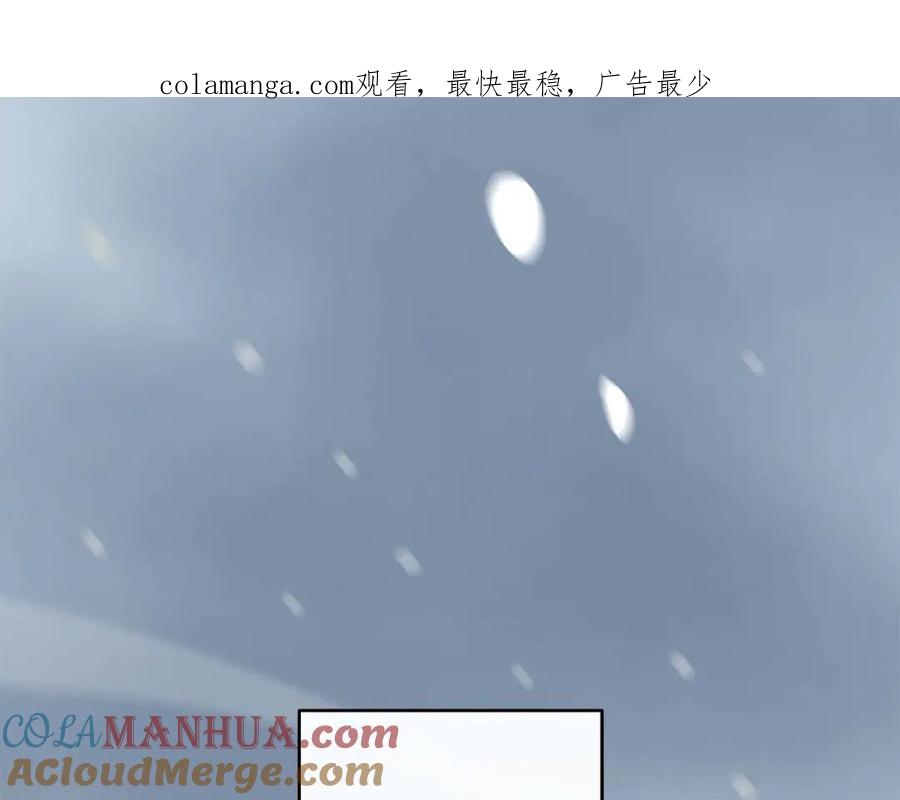 《全民神战：只有我能看到隐藏信息》第77话 再次单刷 第1页