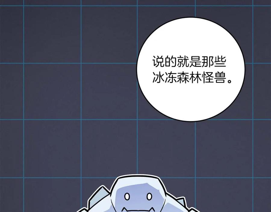 《全民神战：只有我能看到隐藏信息》第77话 再次单刷 第15页