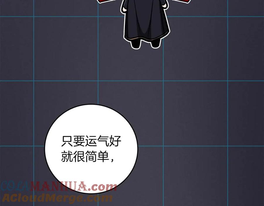 《全民神战：只有我能看到隐藏信息》第77话 再次单刷 第141页
