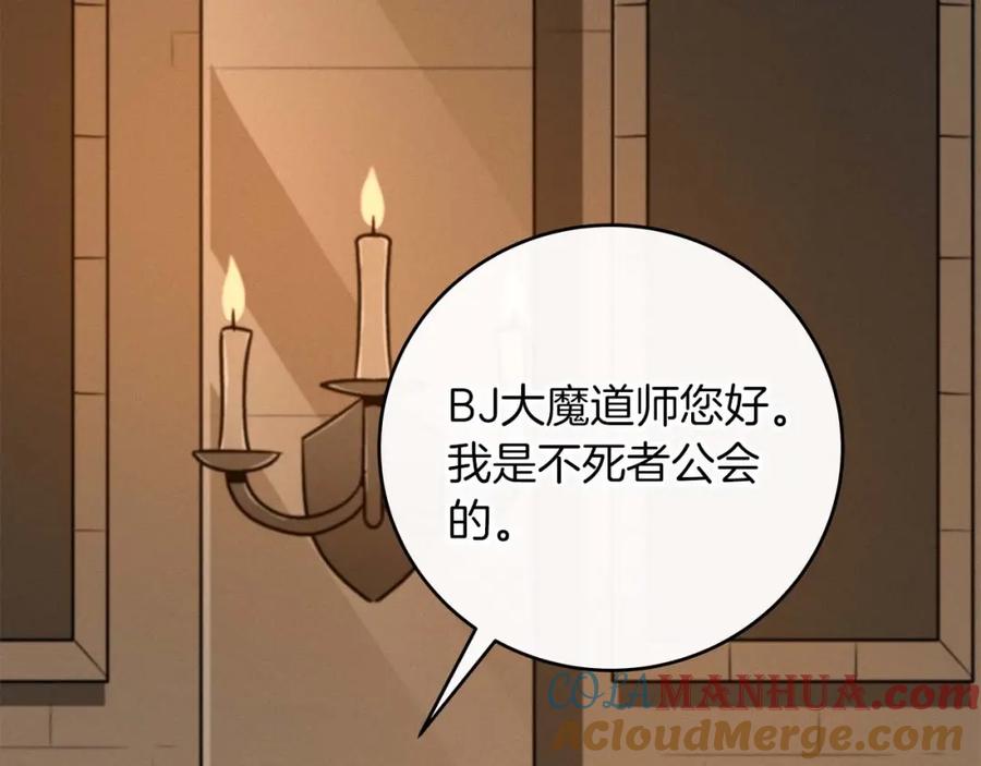 《全民神战：只有我能看到隐藏信息》第77话 再次单刷 第93页