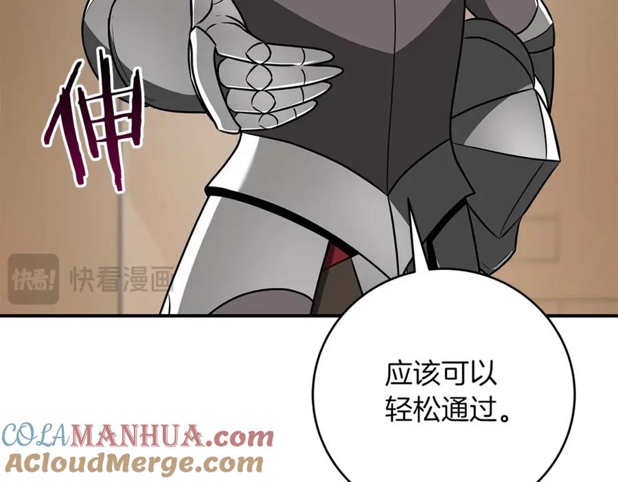 《全民神战：只有我能看到隐藏信息》第77话 再次单刷 第109页