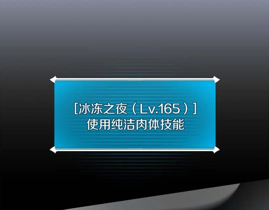 《全民神战：只有我能看到隐藏信息》第77话 再次单刷 第164页
