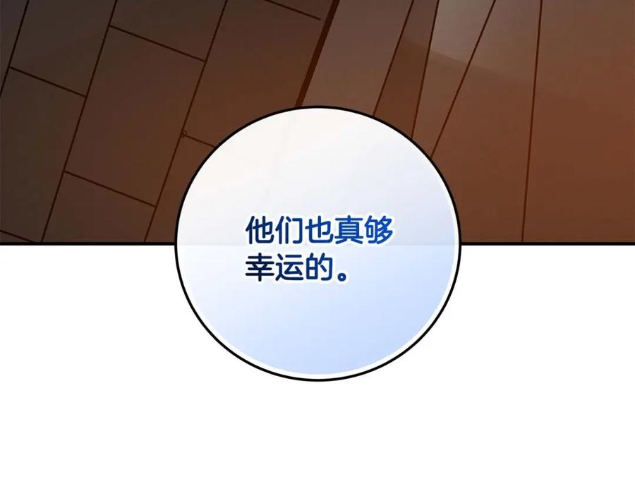 《全民神战：只有我能看到隐藏信息》第77话 再次单刷 第74页
