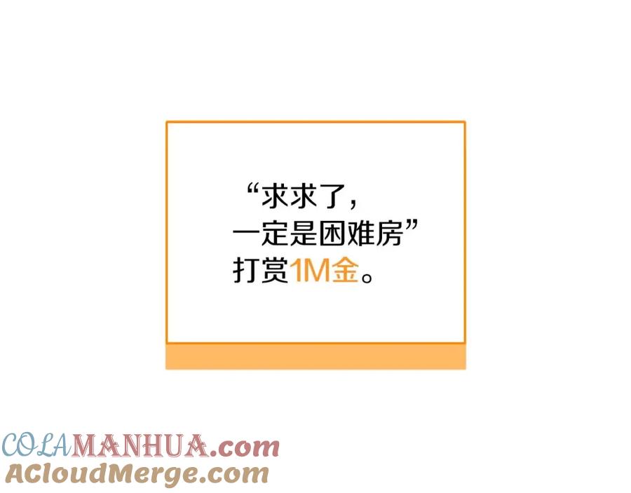 《全民神战：只有我能看到隐藏信息》第77话 再次单刷 第145页
