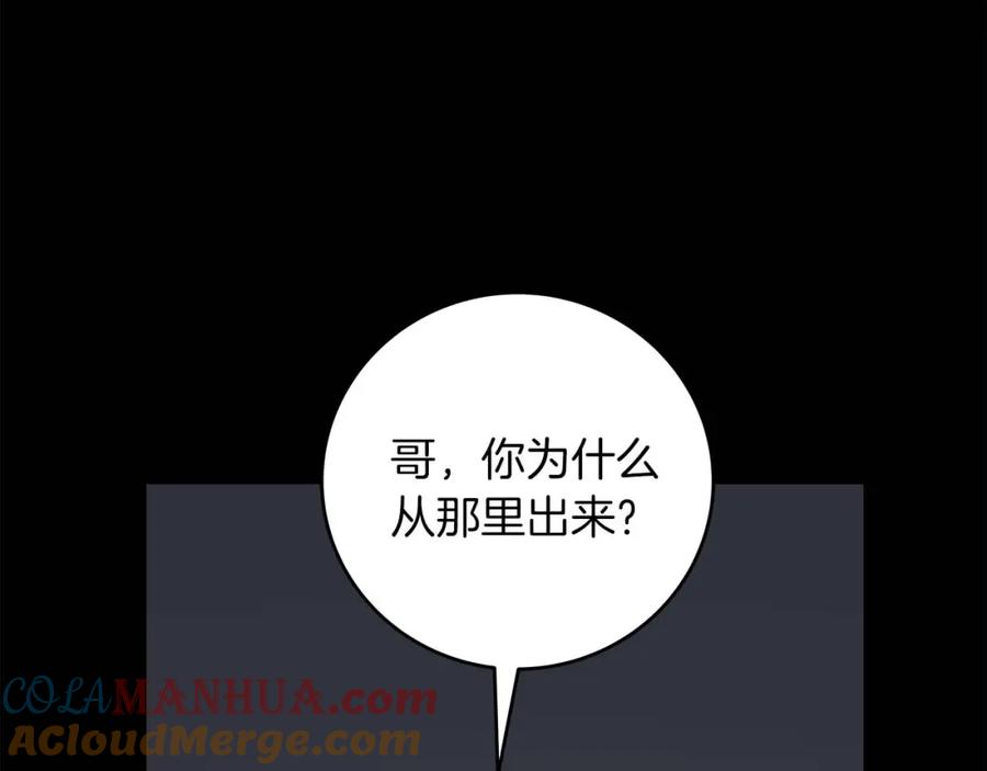 《全民神战：只有我能看到隐藏信息》第77话 再次单刷 第177页
