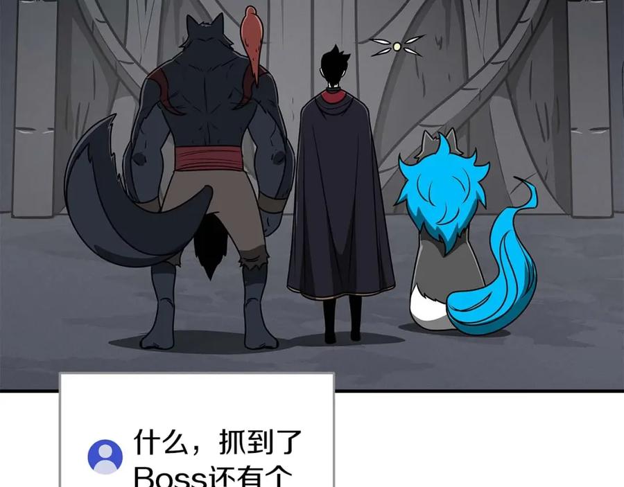 《全民神战：只有我能看到隐藏信息》第77话 再次单刷 第158页