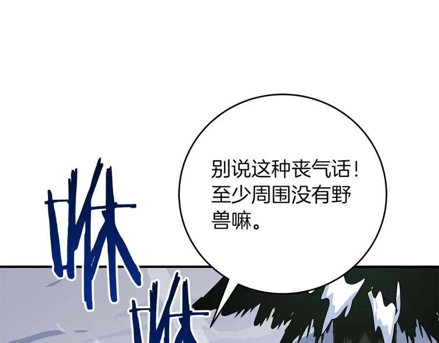 《全民神战：只有我能看到隐藏信息》第77话 再次单刷 第11页
