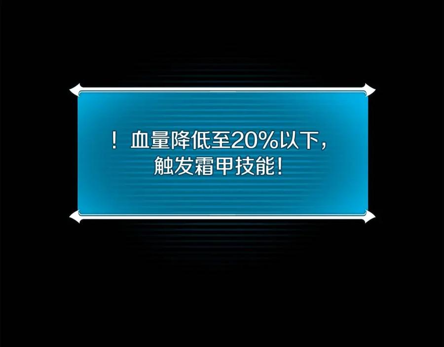 《全民神战：只有我能看到隐藏信息》第77话 再次单刷 第168页