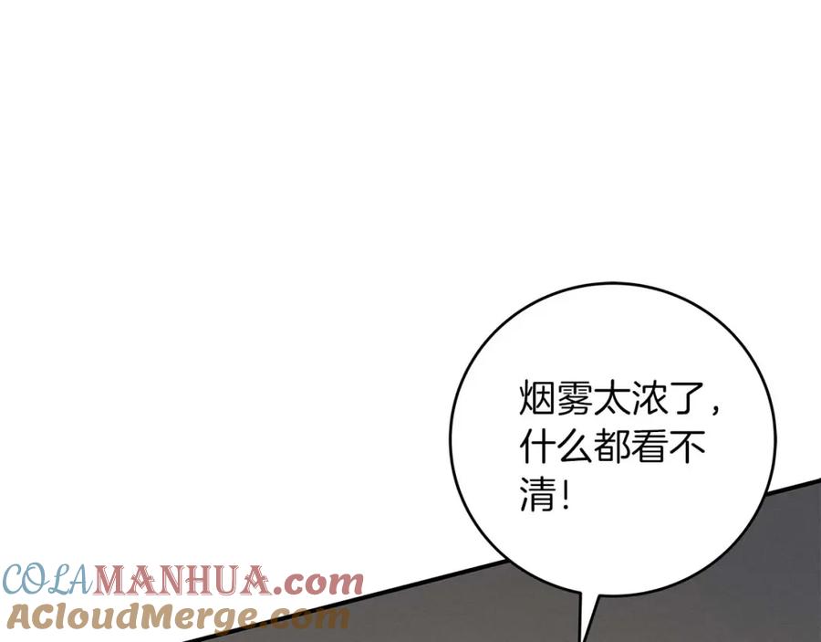 《全民神战：只有我能看到隐藏信息》第77话 再次单刷 第61页