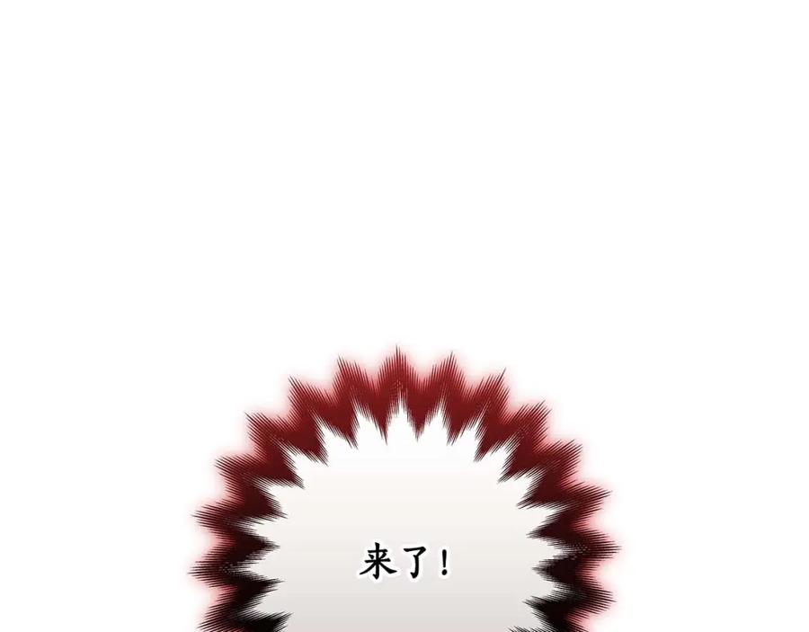 《全民神战：只有我能看到隐藏信息》第77话 再次单刷 第52页