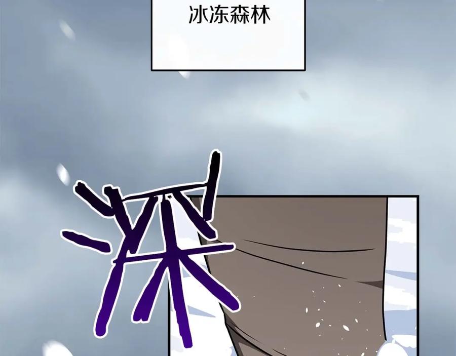 《全民神战：只有我能看到隐藏信息》第77话 再次单刷 第2页