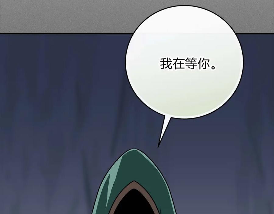 《全民神战：只有我能看到隐藏信息》第77话 再次单刷 第243页