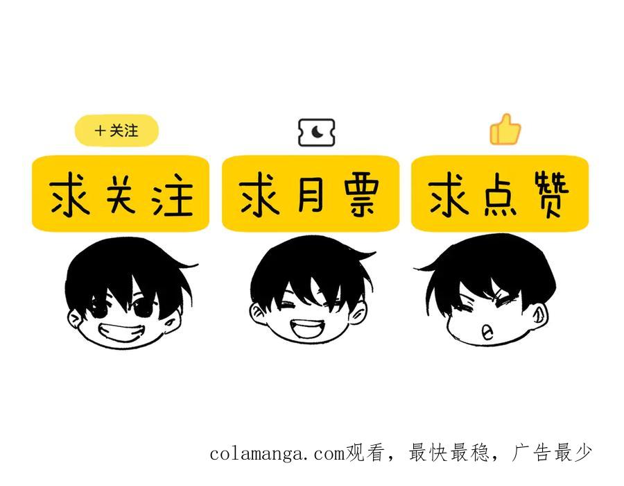 《我靠无敌被动打出成吨伤害！》第75话 S级拍卖品遭疯抢 第200页