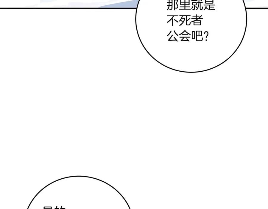 《全民神战：只有我能看到隐藏信息》第77话 再次单刷 第35页
