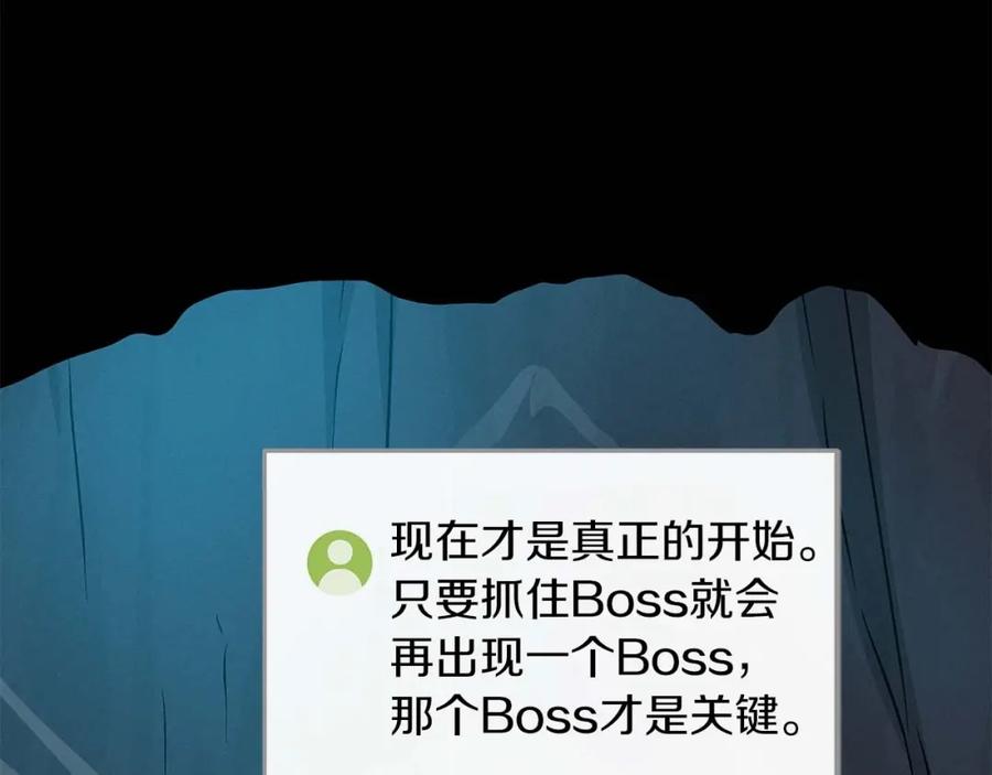 《全民神战：只有我能看到隐藏信息》第77话 再次单刷 第155页