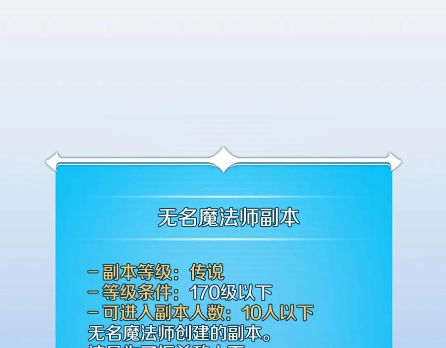 《全民神战：只有我能看到隐藏信息》第77话 再次单刷 第130页