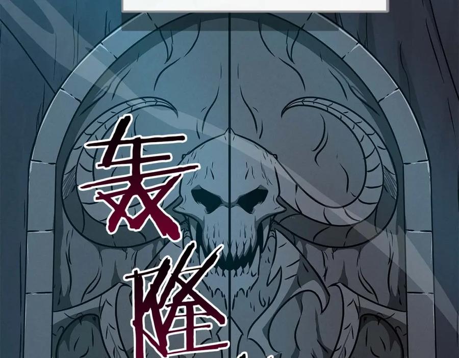 《全民神战：只有我能看到隐藏信息》第77话 再次单刷 第156页