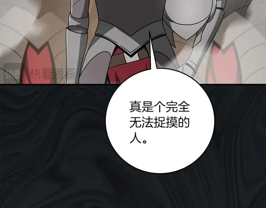 《全民神战：只有我能看到隐藏信息》第77话 再次单刷 第78页