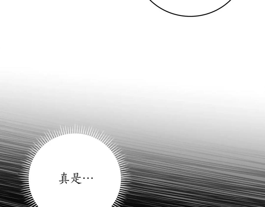 《全民神战：只有我能看到隐藏信息》第77话 再次单刷 第110页