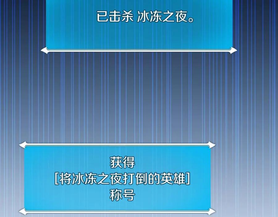 《全民神战：只有我能看到隐藏信息》第77话 再次单刷 第234页