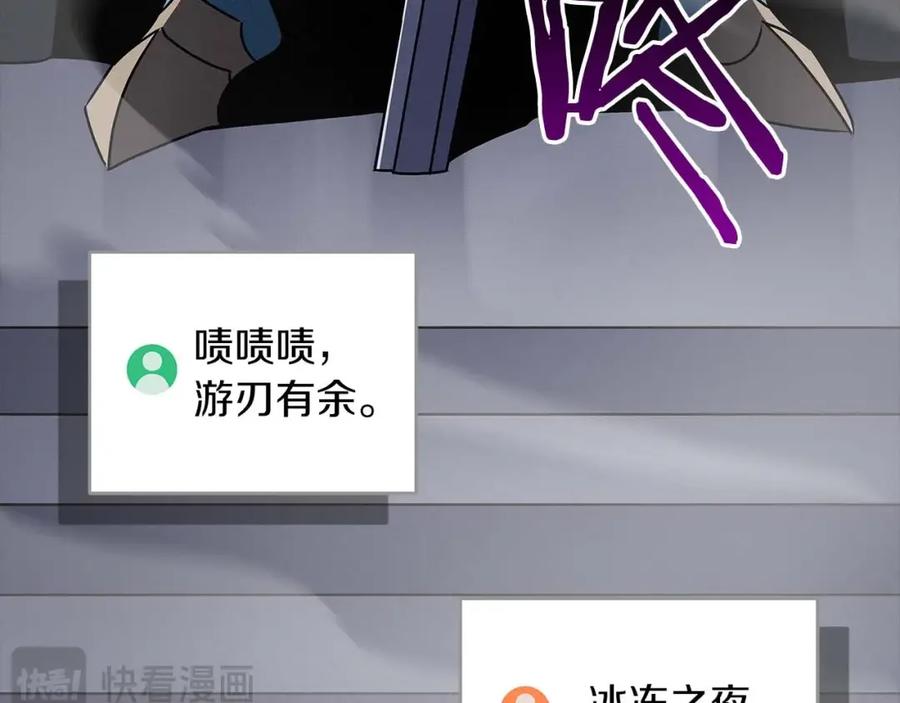 《全民神战：只有我能看到隐藏信息》第77话 再次单刷 第175页