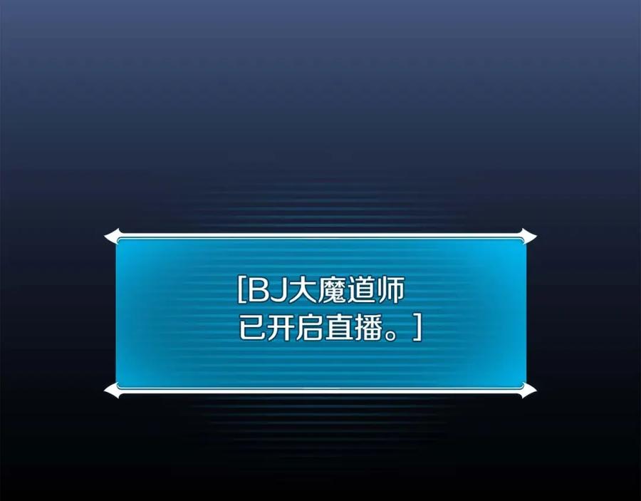 《全民神战：只有我能看到隐藏信息》第77话 再次单刷 第132页