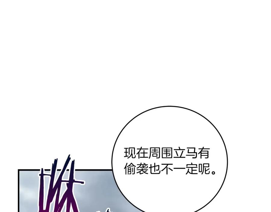 《全民神战：只有我能看到隐藏信息》第77话 再次单刷 第18页