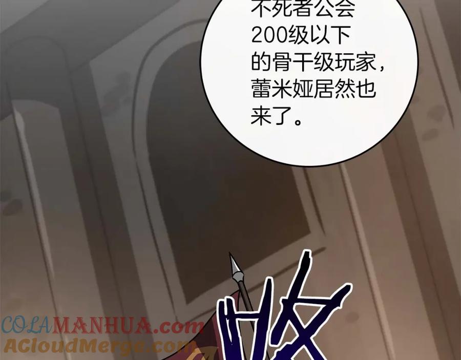《全民神战：只有我能看到隐藏信息》第77话 再次单刷 第41页